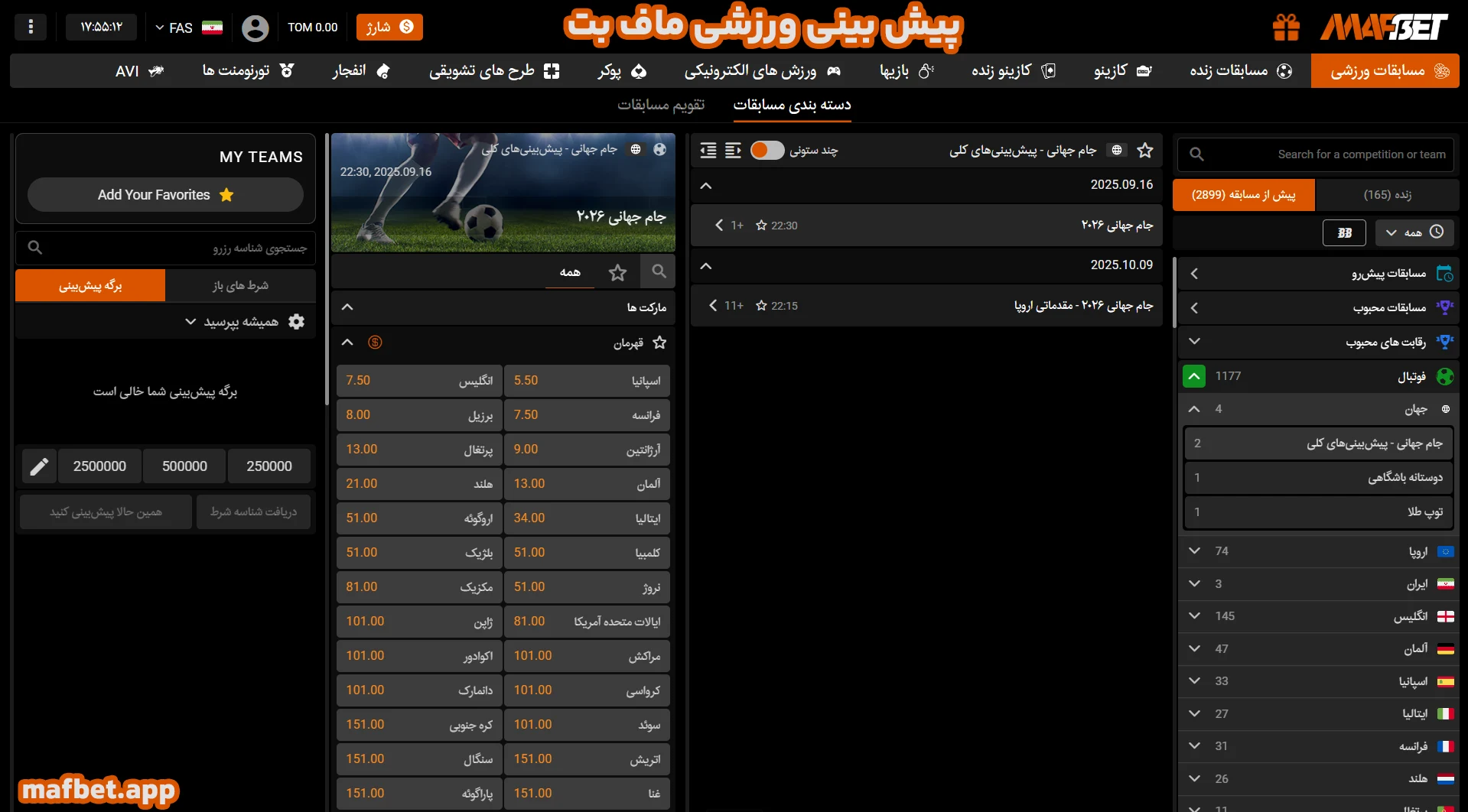 پیش بینی ورزشی ماف بت
